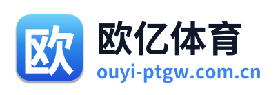 欧亿体育 Logo